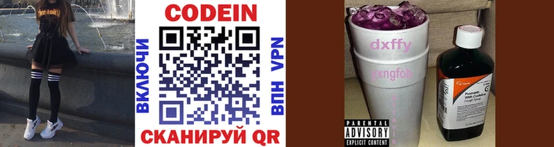 Кодеин напиток Lean (лин)  Рошаль 