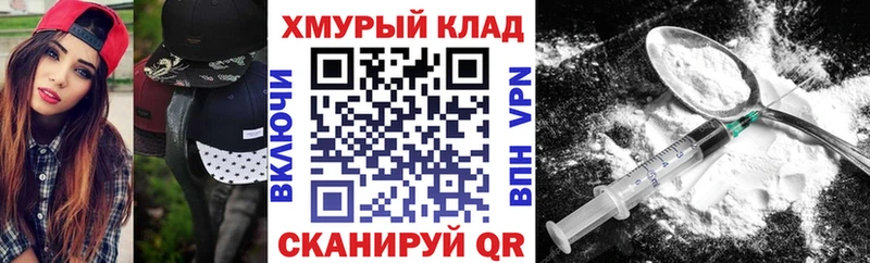 ГЕРОИН герыч  как найти закладки  MEGA tor  Рошаль 
