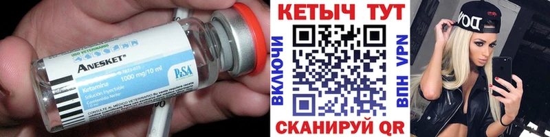 КЕТАМИН ketamine  Рошаль 