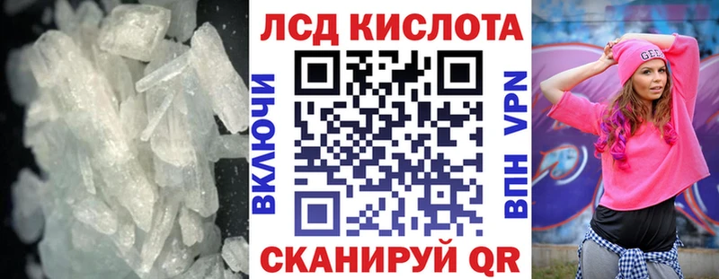 ЛСД экстази кислота Рошаль